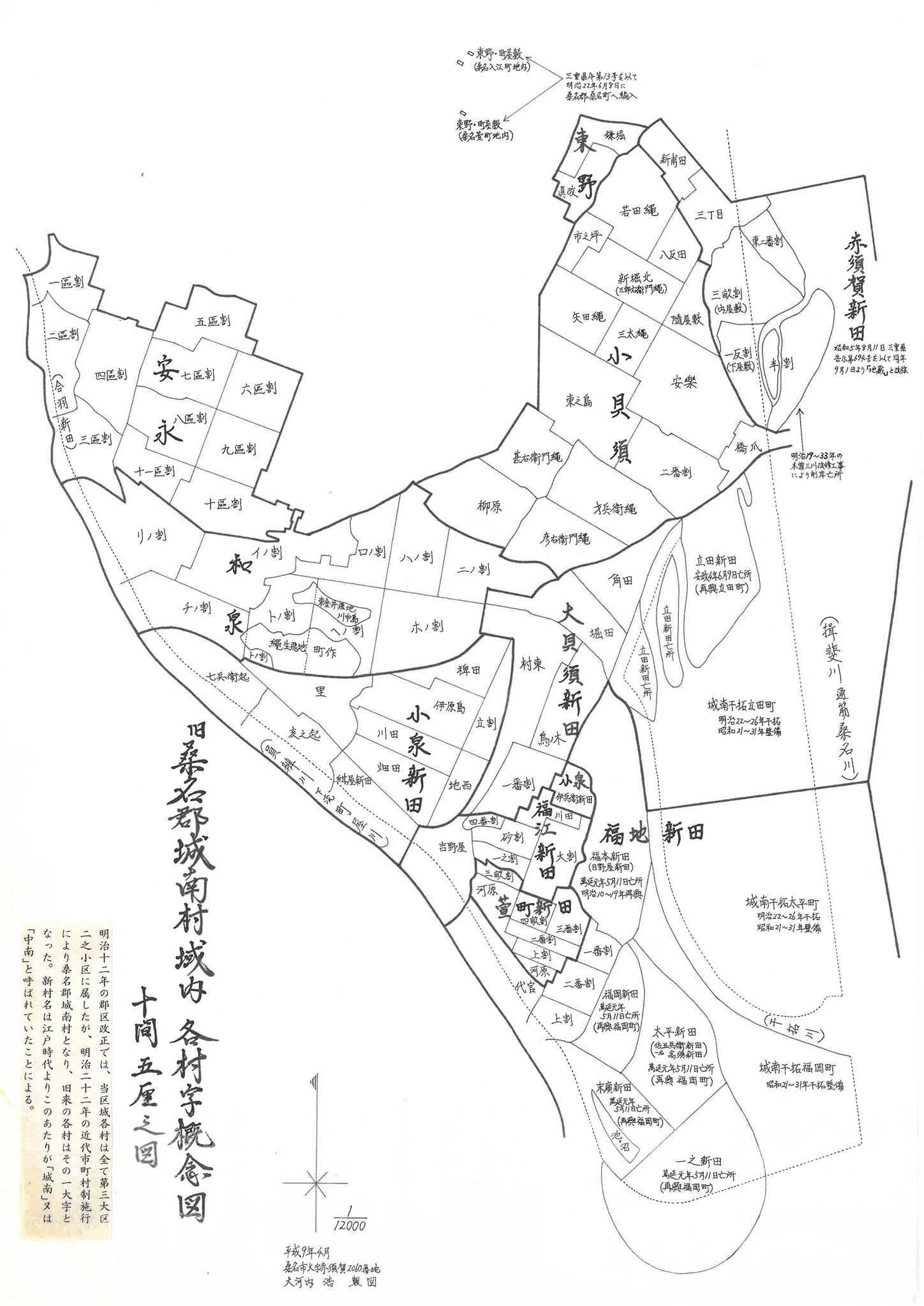 城南の歴史 城南ぐらし