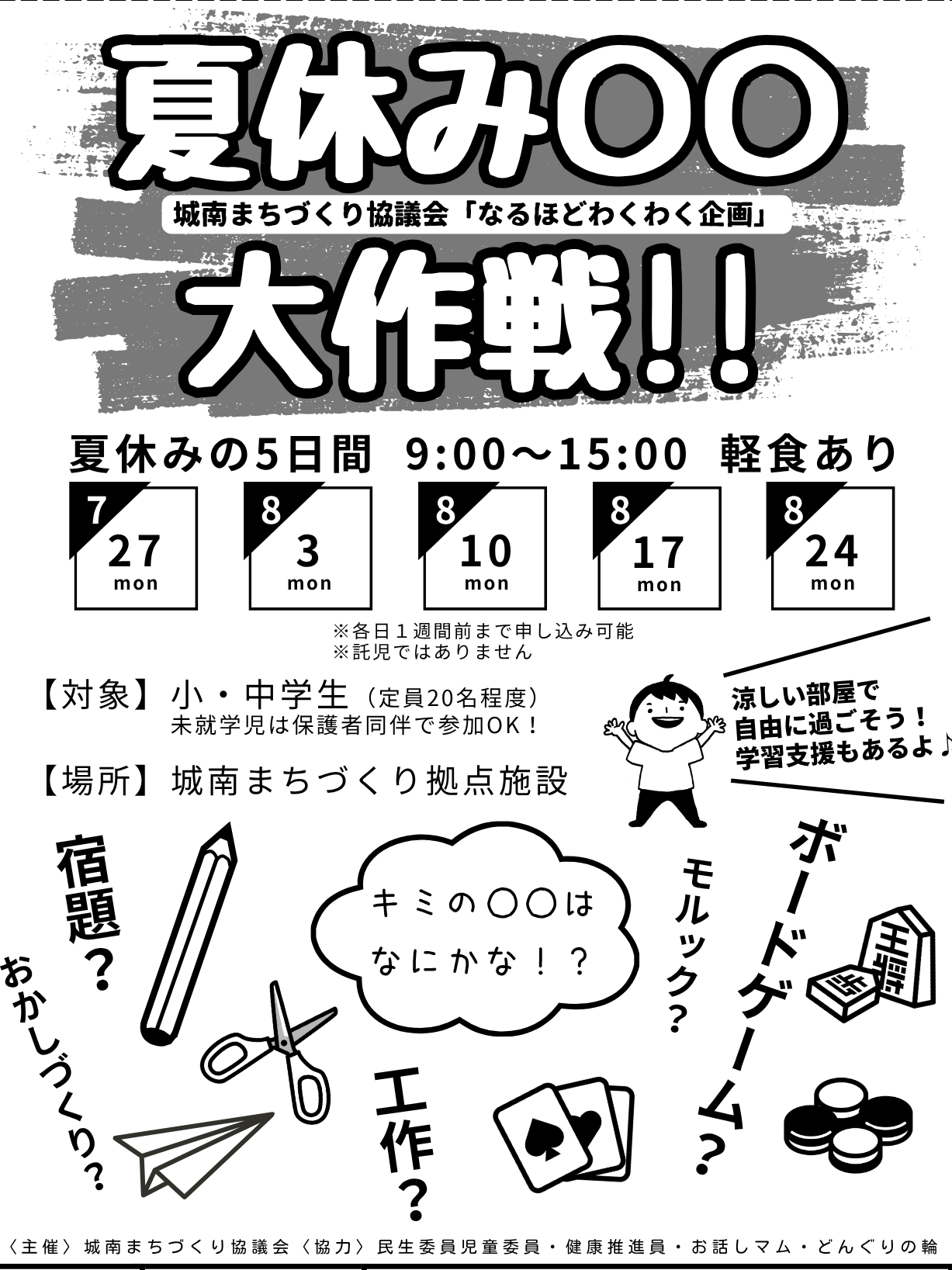 サムネイル